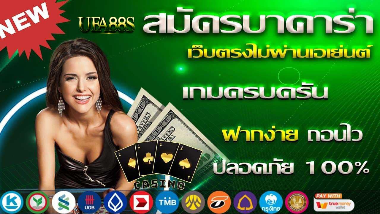 เว็บบาคาร่า ทดลอง