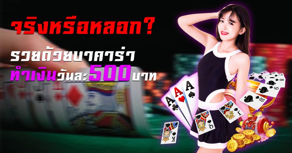 บาคาร่าเว็บตรงต่างประเทศ