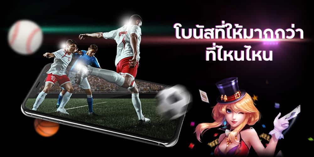 เว็บพนันบอล ออนไลน์
