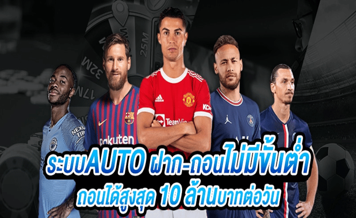 เว็บแทงบอลโลก