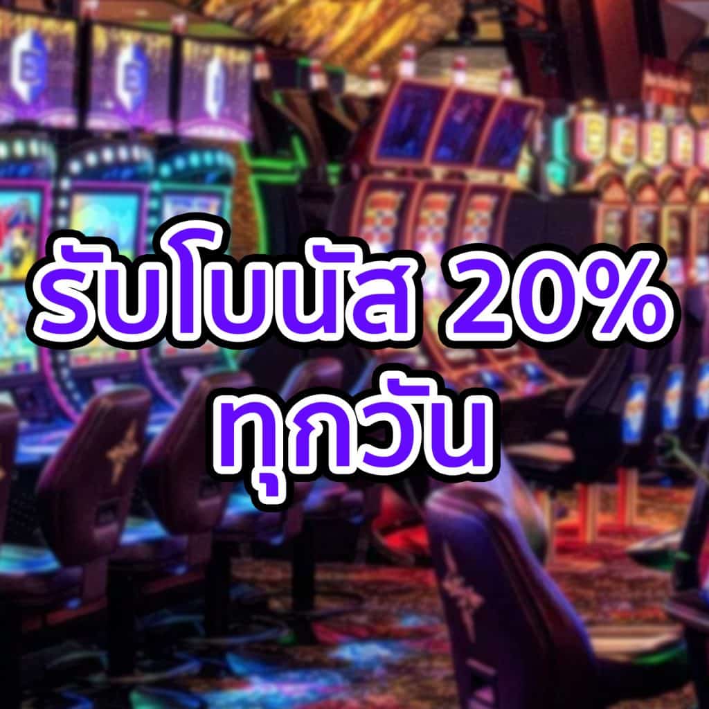คาสิโนไม่ล็อคยูส