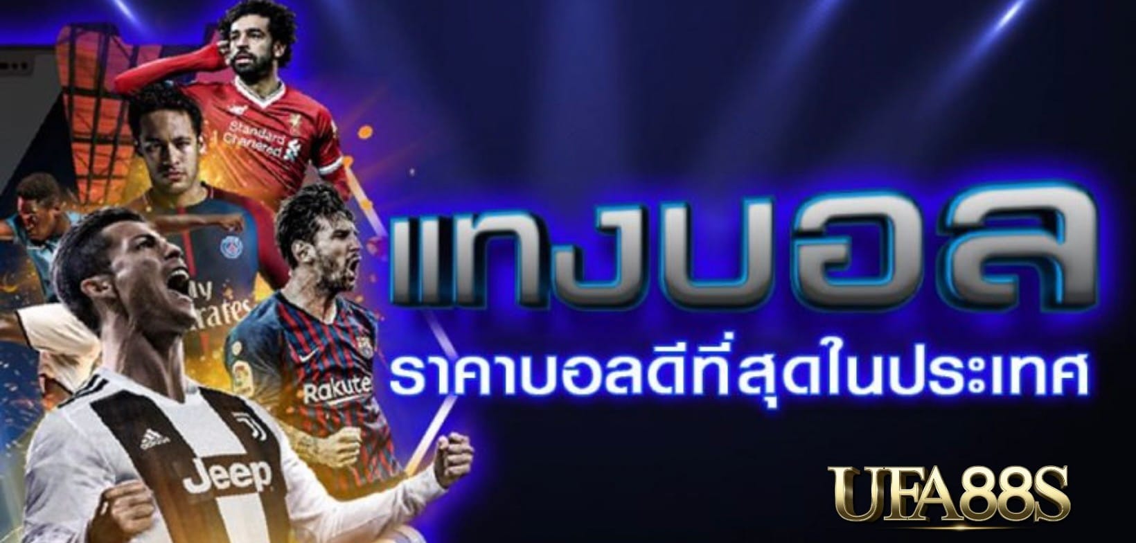 แทงบอลไม่มีขั้นต่ำ