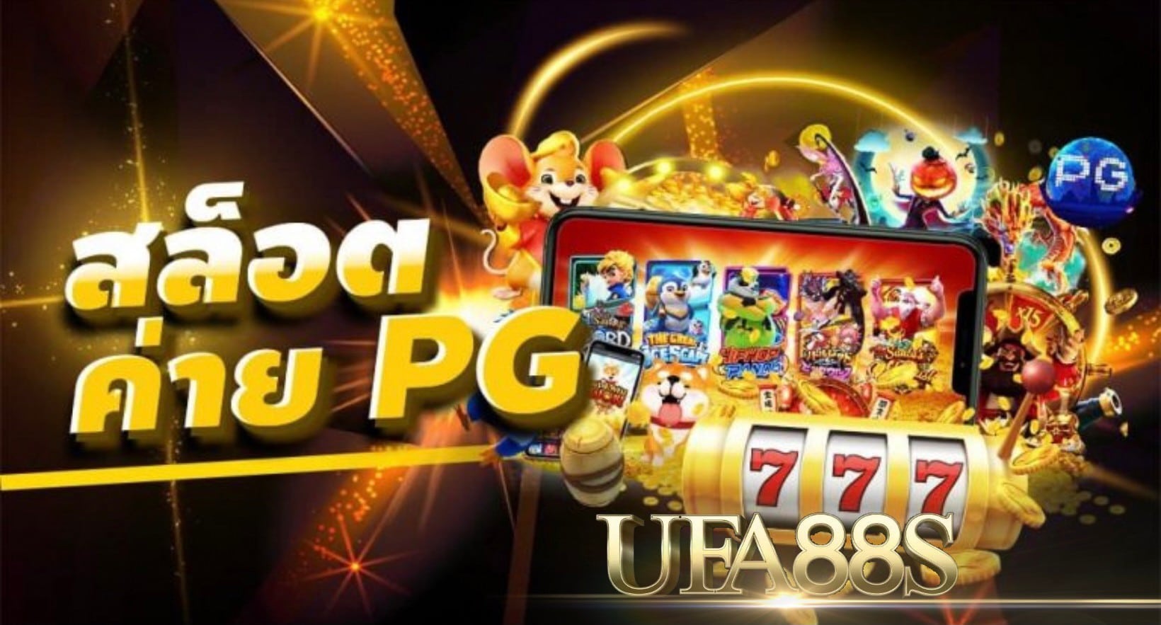 สล็อต888pg