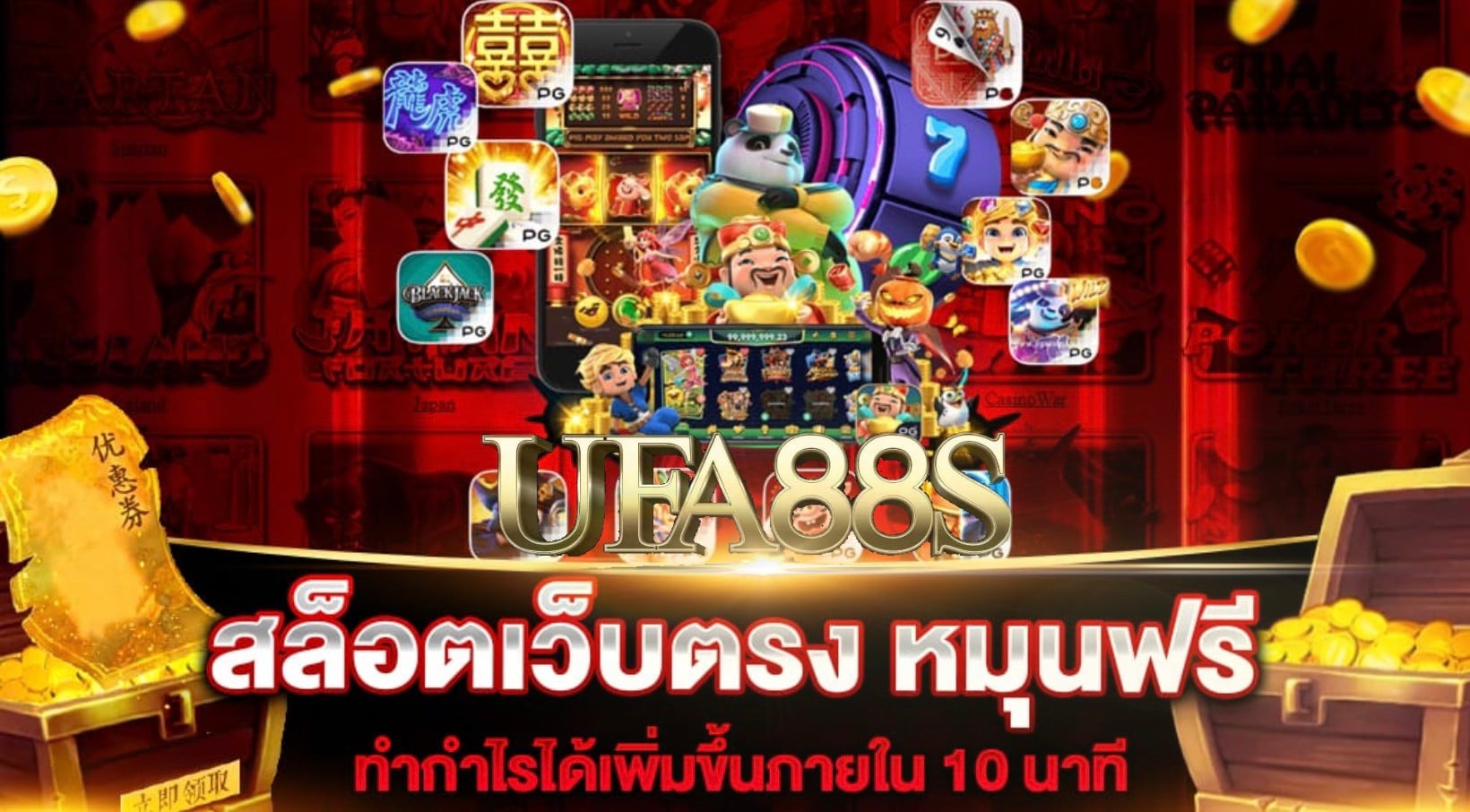 สล็อต888