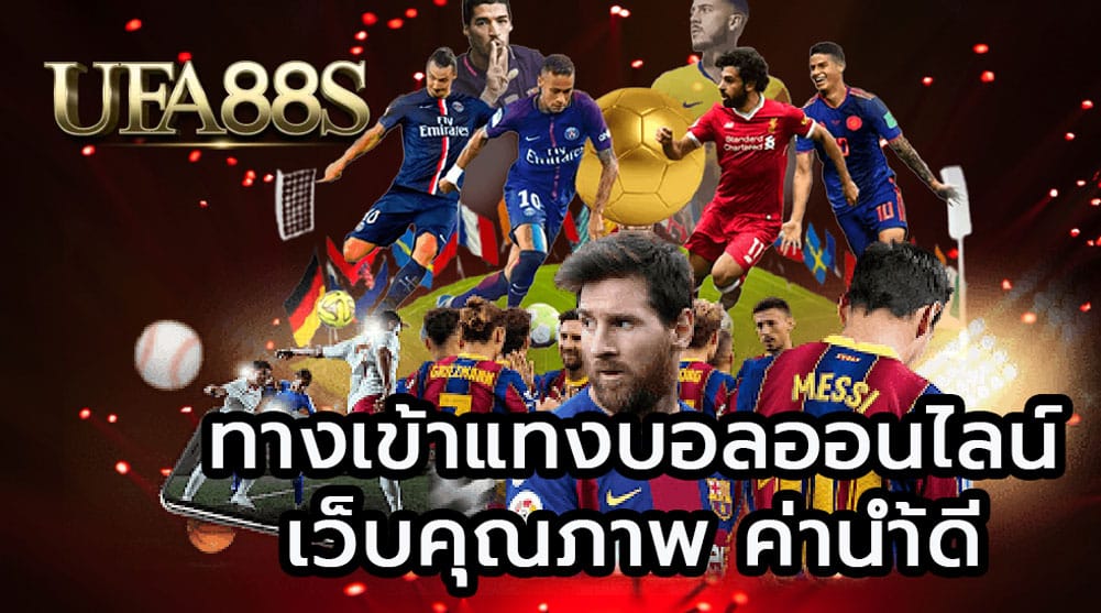 แทงบอล 0.5 คือ
