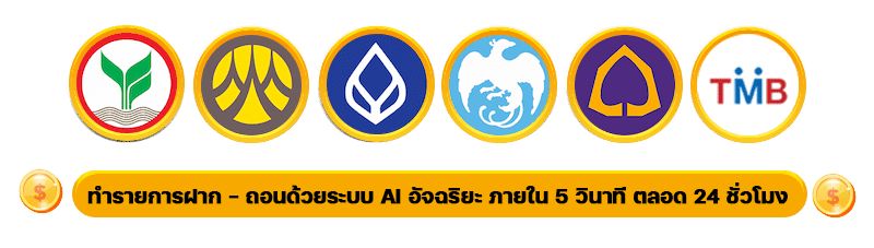 การเล่นบอลชุด