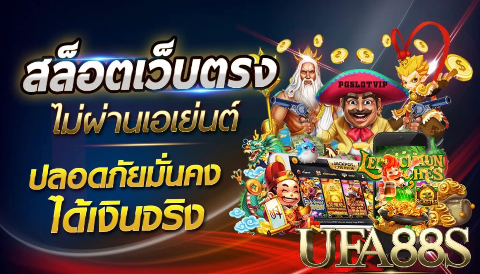 สล็อต ufabet