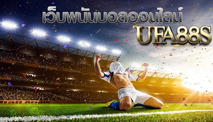 แทงบอล-10