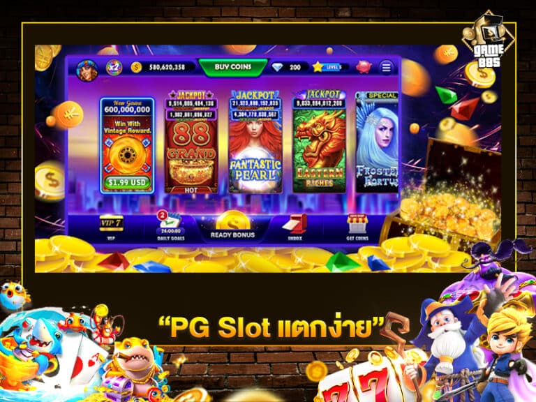 PG Slot แตกง่าย