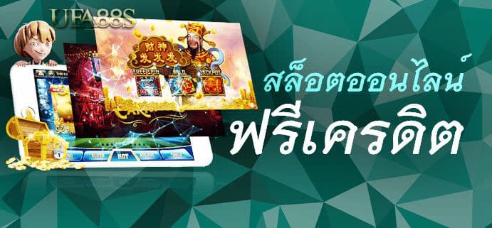 เว็บ สล็อตไม่ผ่านเอเย่นต์