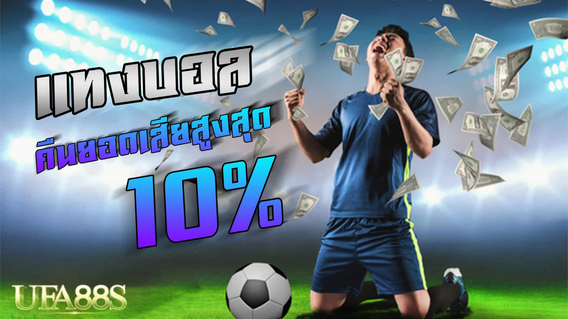 แทงบอล 1x2 คือ