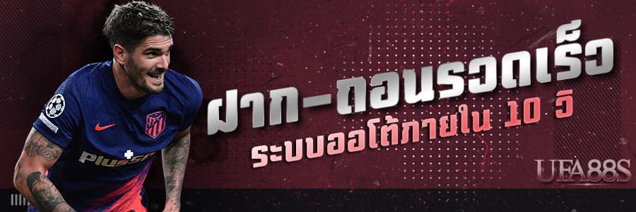 แทงบอลขั้นต่ำ 1 บาท