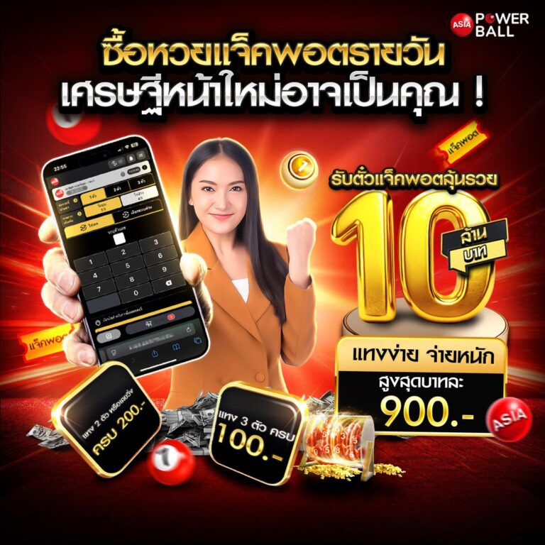 เซียนหวย 789