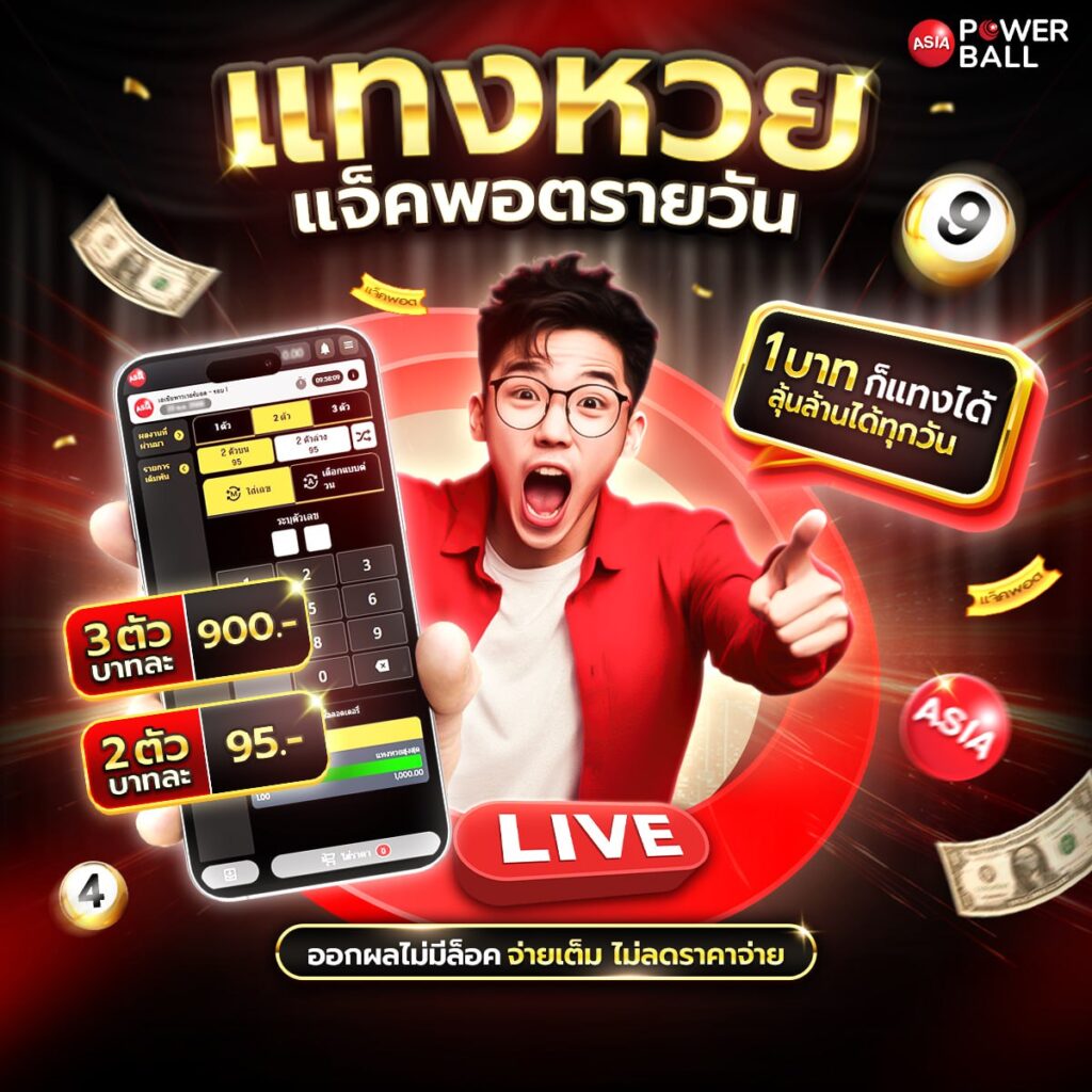เซียนหวย 789